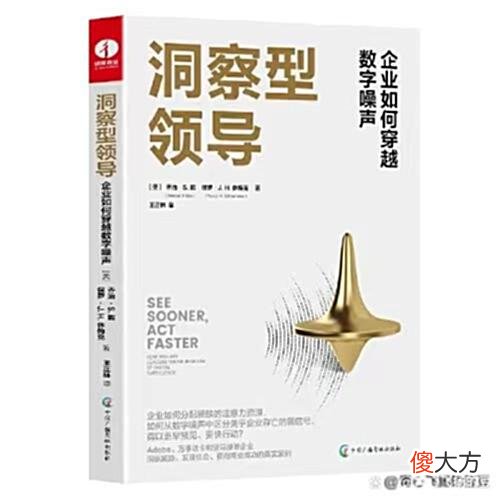 【历史故事】在这个动荡的世界里，如何才能更早预见、更快行动？