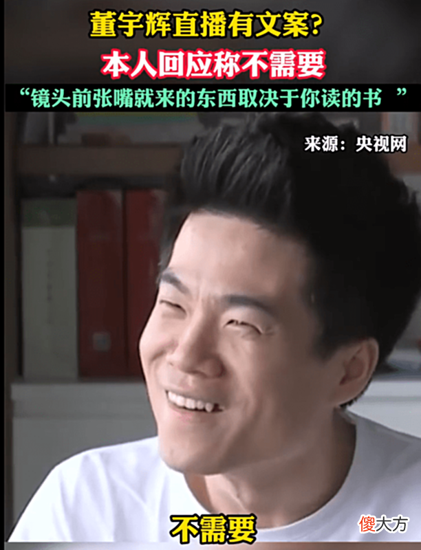 【游戏迷】刘耕宏直播间的女孩去哪啦？在新东方主播董宇辉的直播间学英语呢