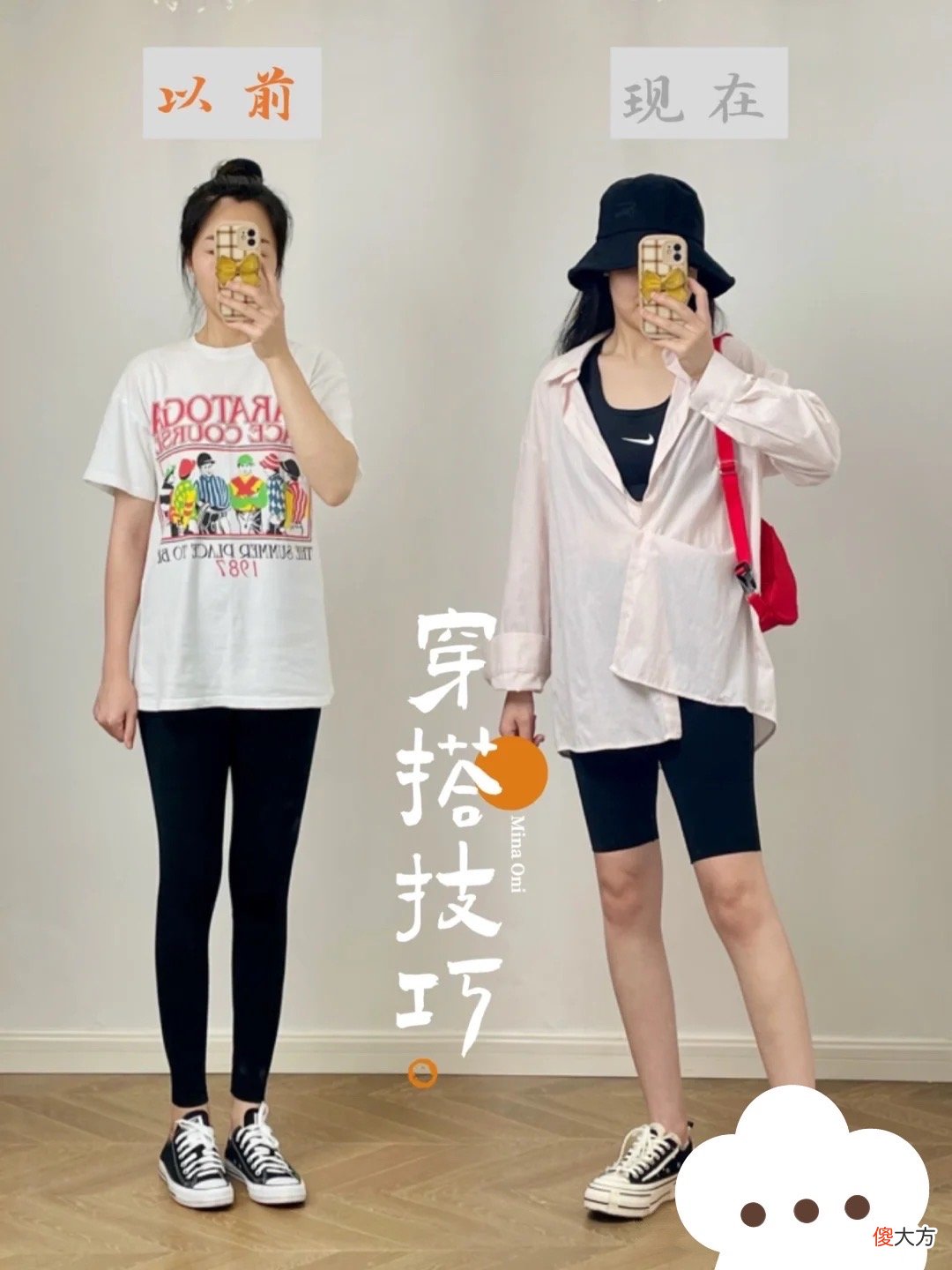 【时尚一点】“普通人”与“时尚博主”，穿同一件衣服才发现，搭配功底太重要