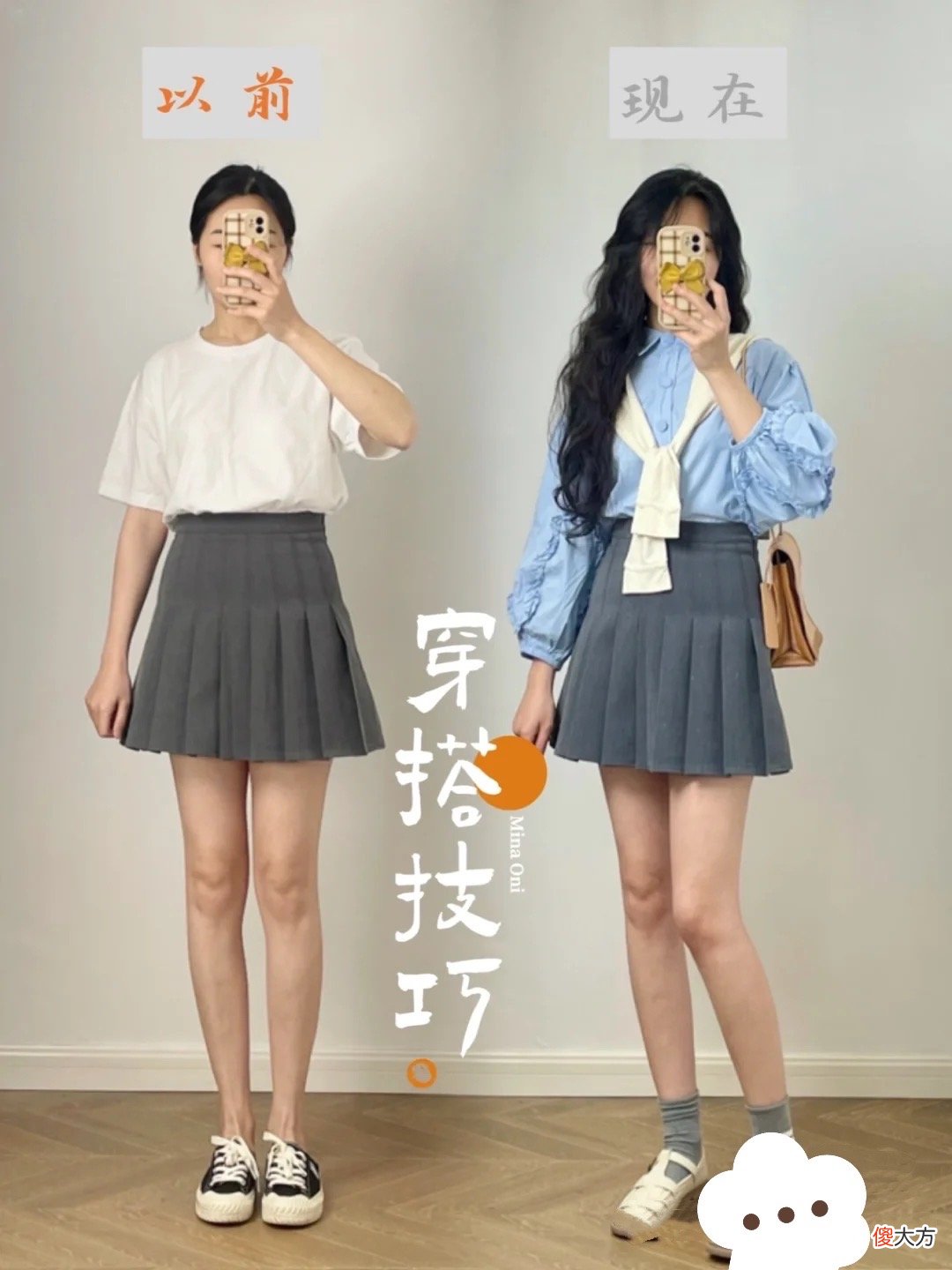 【时尚一点】“普通人”与“时尚博主”，穿同一件衣服才发现，搭配功底太重要