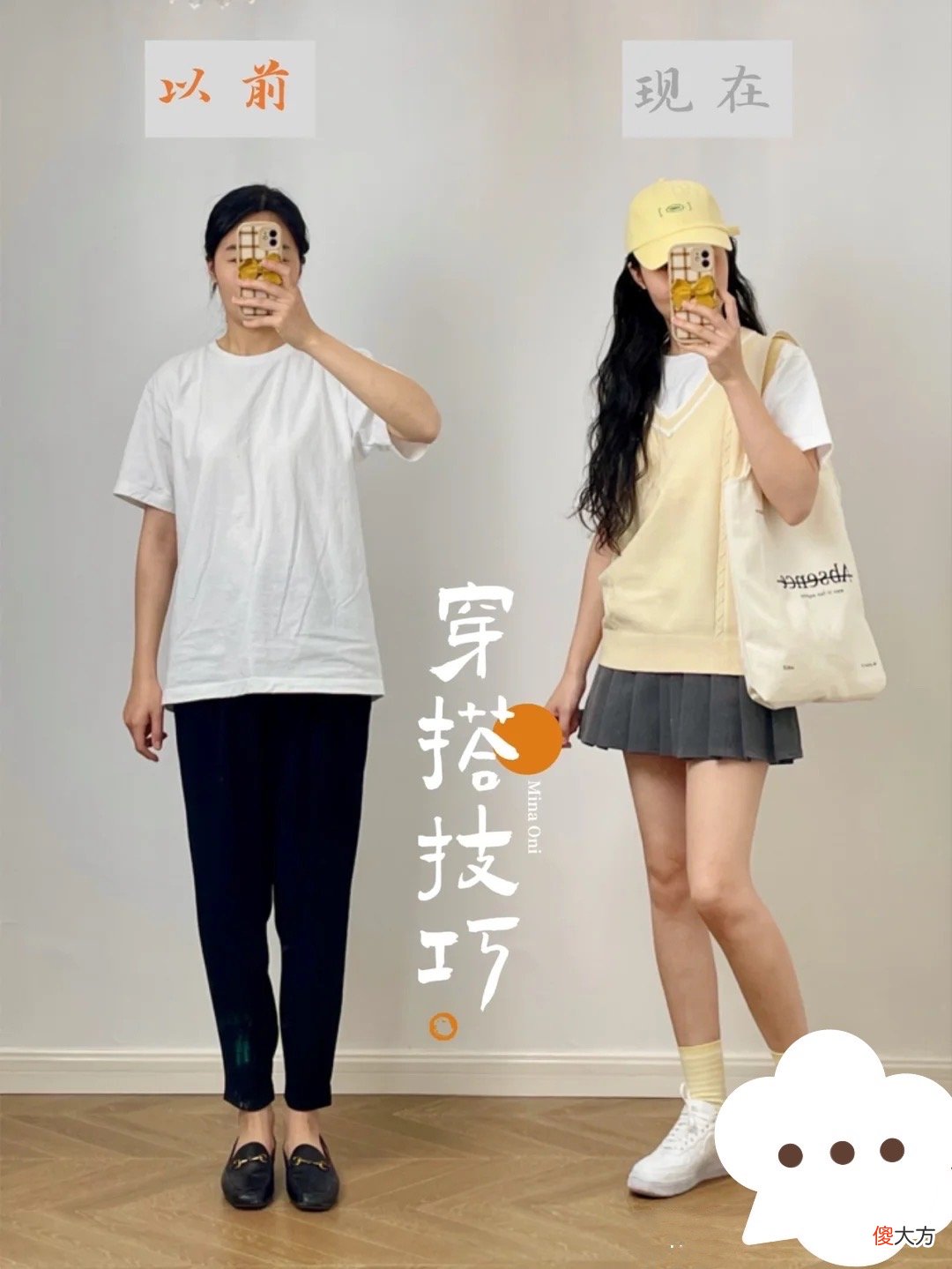 【时尚一点】“普通人”与“时尚博主”，穿同一件衣服才发现，搭配功底太重要