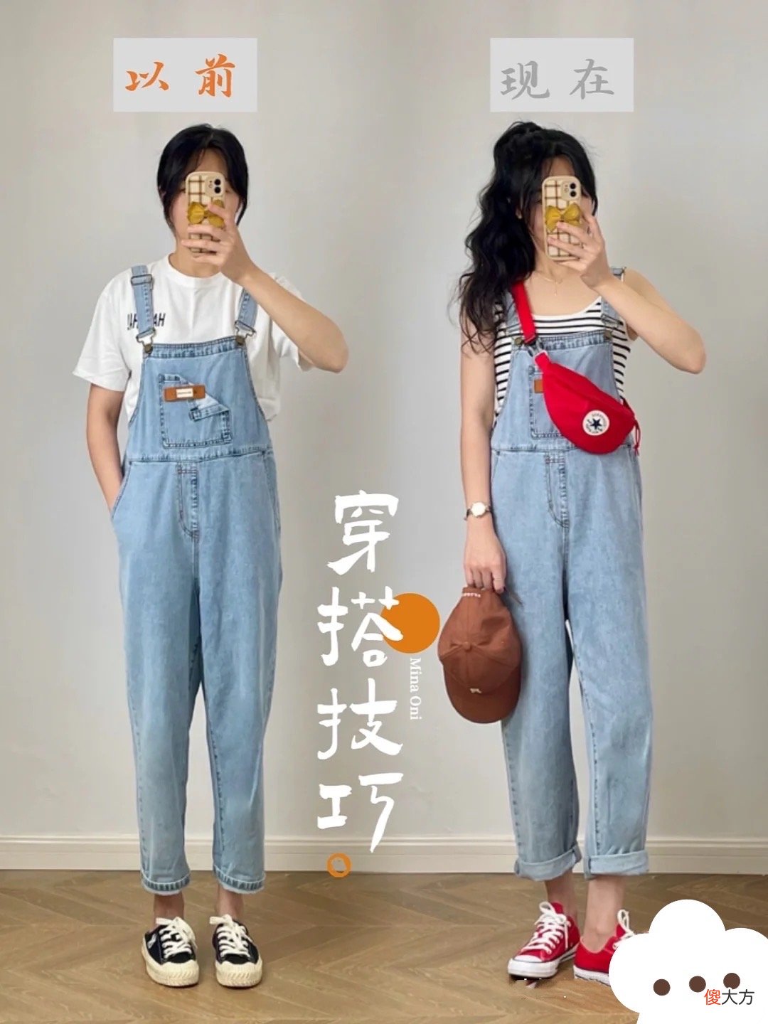 【时尚一点】“普通人”与“时尚博主”，穿同一件衣服才发现，搭配功底太重要