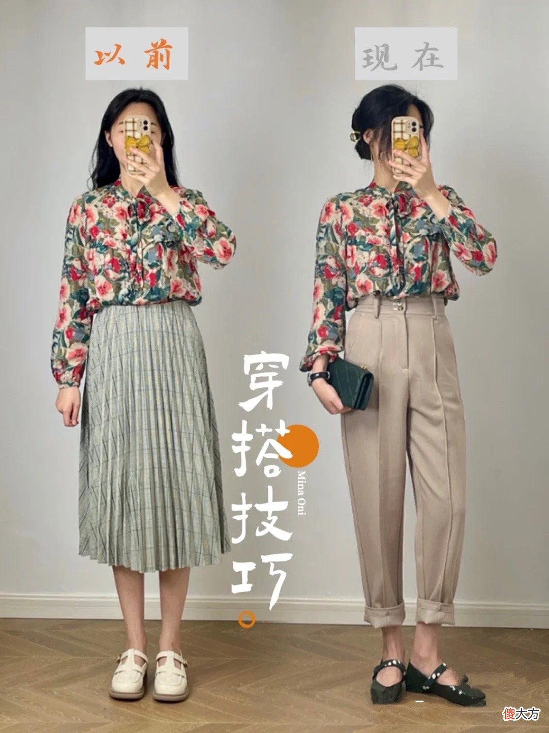 【时尚一点】“普通人”与“时尚博主”，穿同一件衣服才发现，搭配功底太重要
