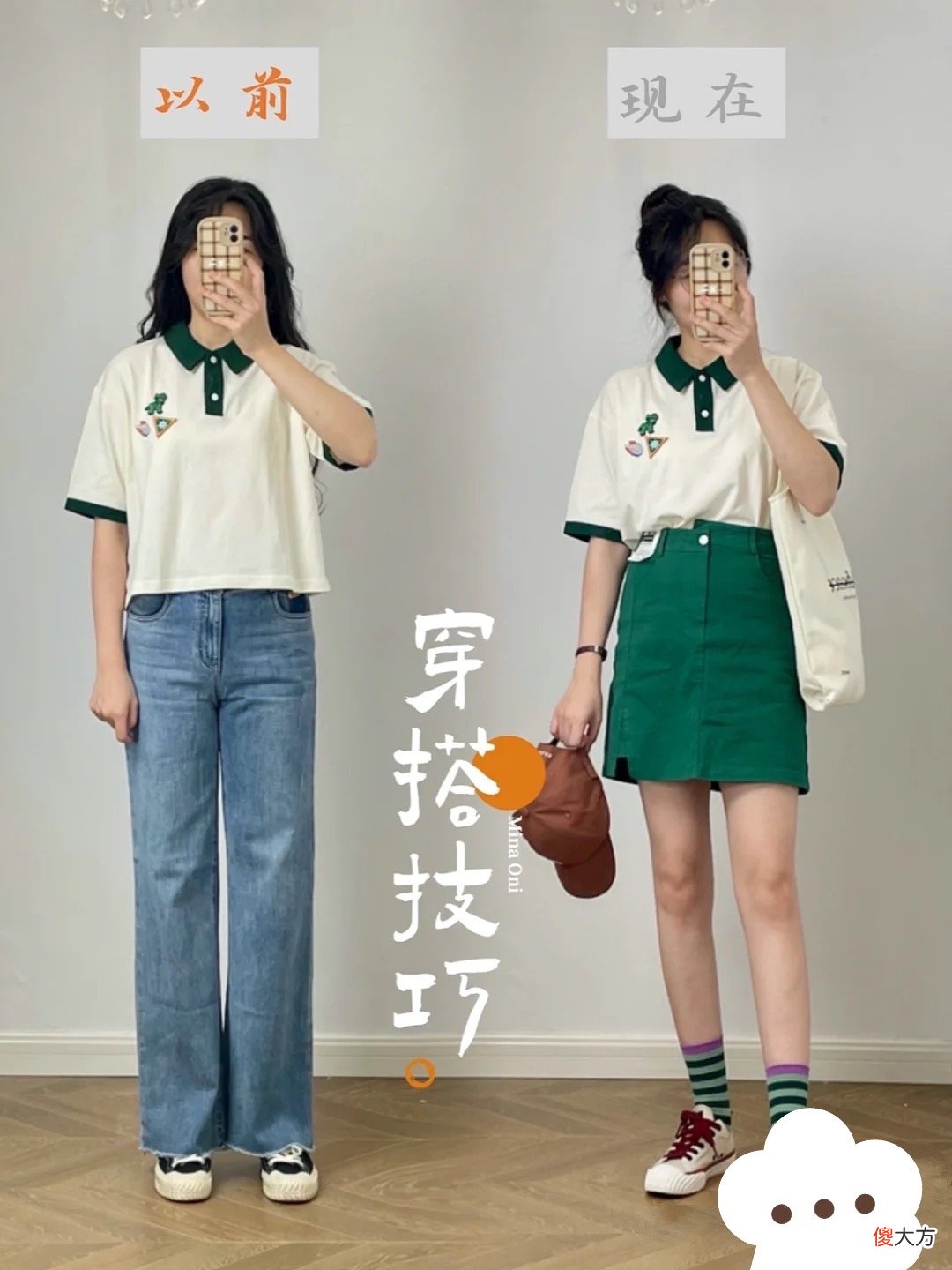 【时尚一点】“普通人”与“时尚博主”，穿同一件衣服才发现，搭配功底太重要