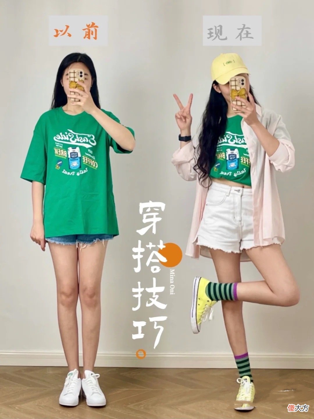 【时尚一点】“普通人”与“时尚博主”，穿同一件衣服才发现，搭配功底太重要