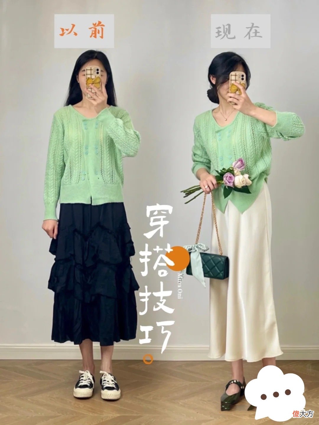 【时尚一点】“普通人”与“时尚博主”，穿同一件衣服才发现，搭配功底太重要