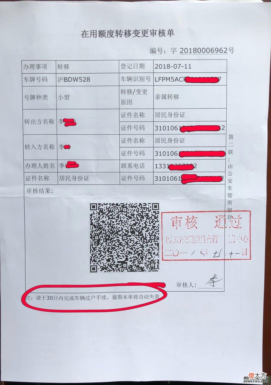 2021年上海企业如何拍沪牌，企业拍牌的条件是什么？