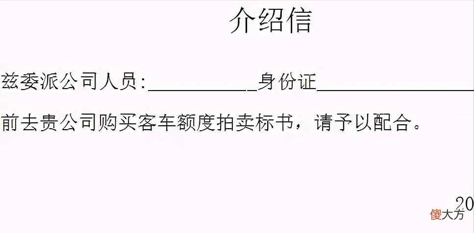 2021年上海企业如何拍沪牌，企业拍牌的条件是什么？