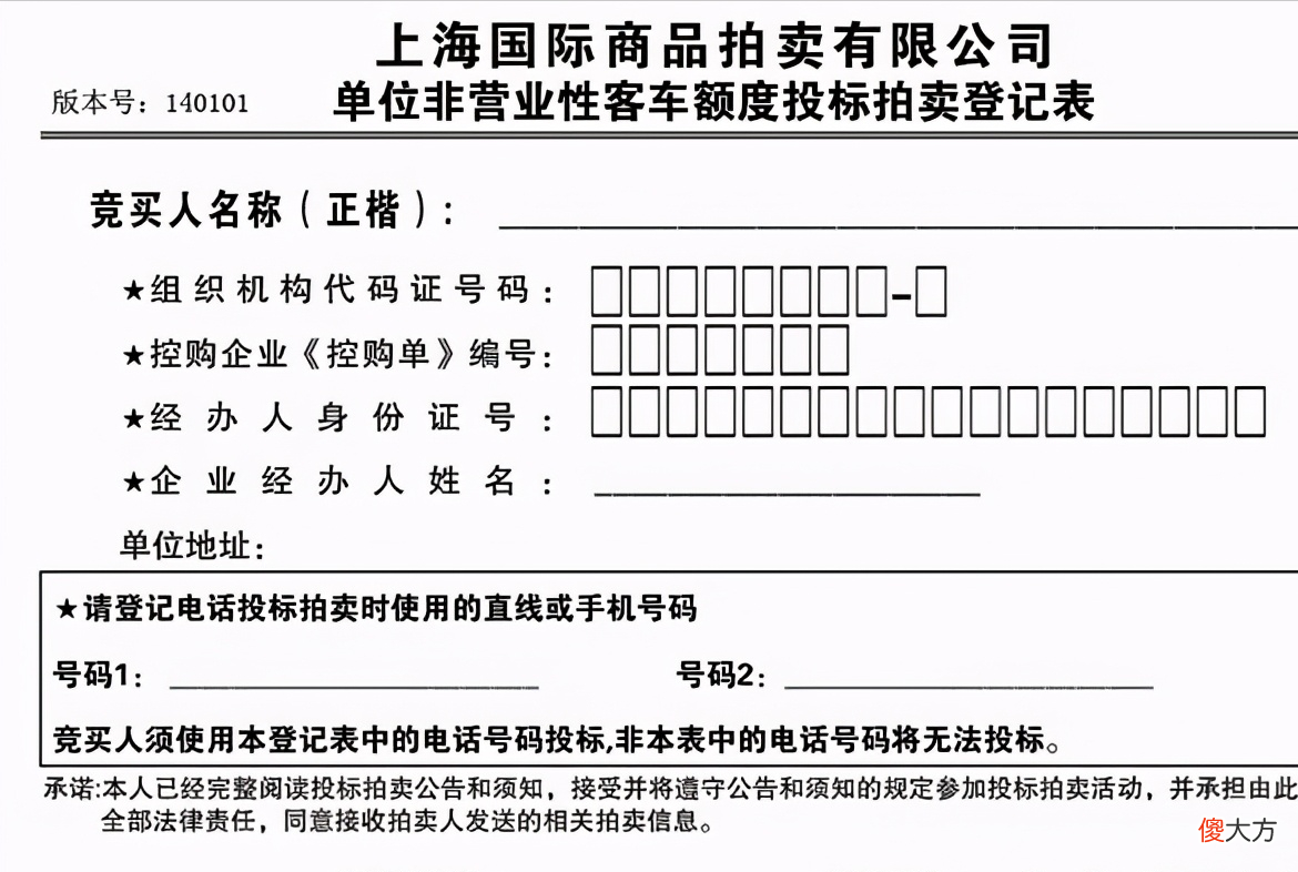 2021年上海企业如何拍沪牌，企业拍牌的条件是什么？