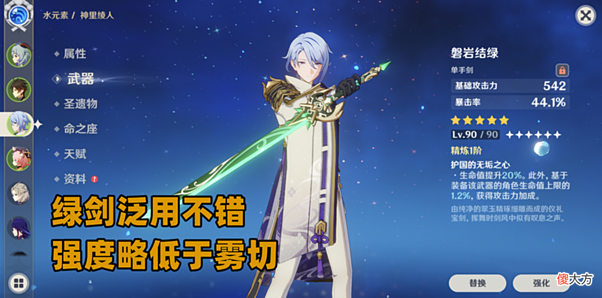 【游戏迷】原神：接连武器“毒池”后，对那些曾经神池甚是怀念！护摩扛大旗