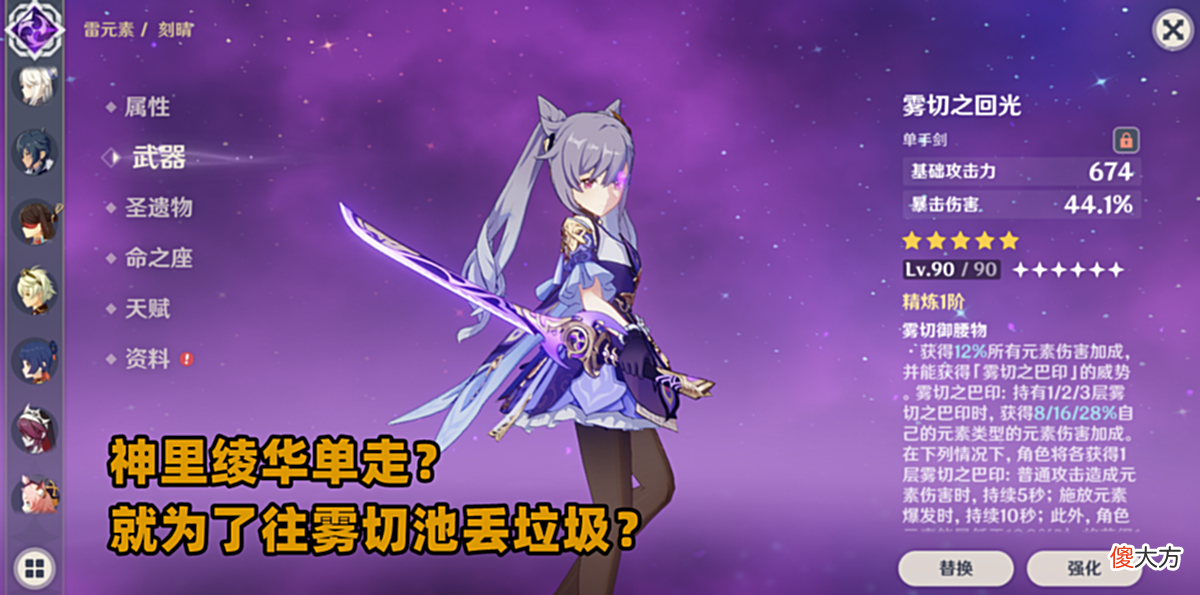 【游戏迷】原神：接连武器“毒池”后，对那些曾经神池甚是怀念！护摩扛大旗