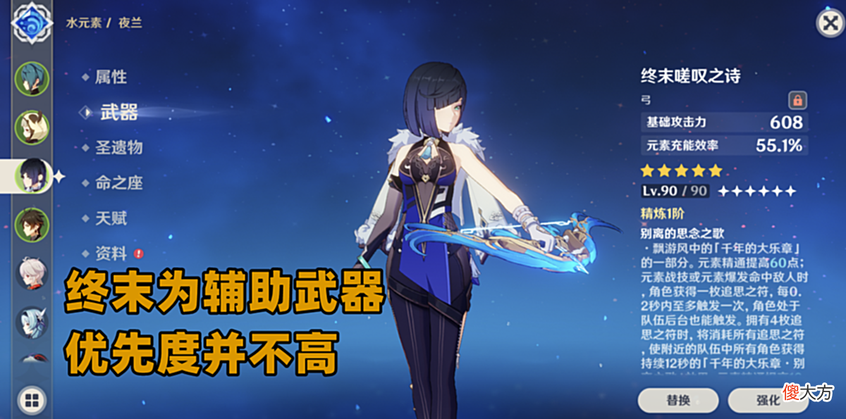 【游戏迷】原神：接连武器“毒池”后，对那些曾经神池甚是怀念！护摩扛大旗