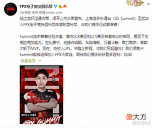 【游戏世界】LOL:FPX官宣新上单加入,香锅给虎牙洗白被嘲欺软怕硬,针对RNG
