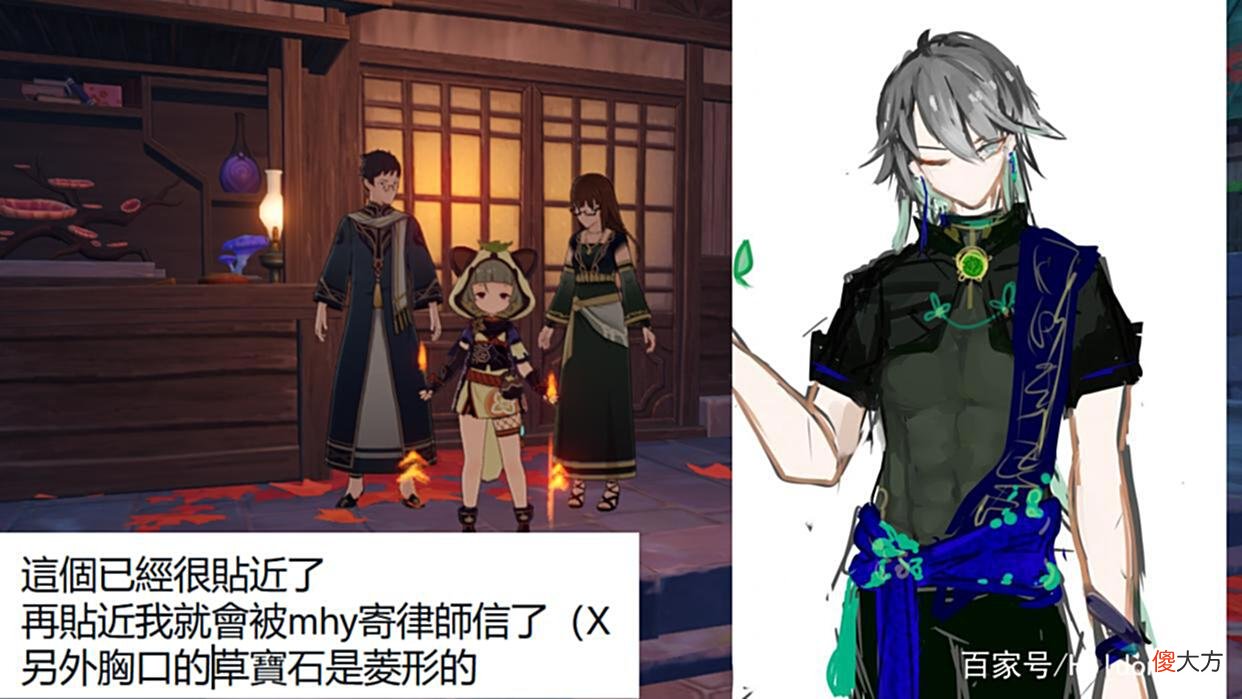 【游戏世界】《原神》和《崩坏三》又要联动了吗？新角色苏的信息曝光