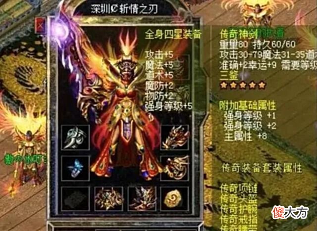 【游戏世界】热血传奇:传奇十年前名人堂大佬你认识几位?
