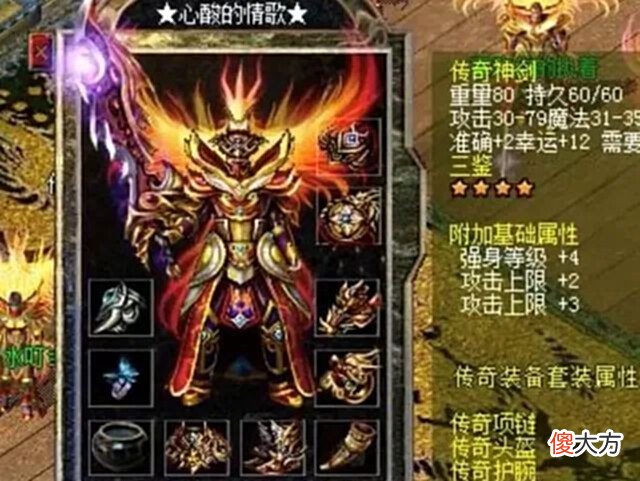 【游戏世界】热血传奇:传奇十年前名人堂大佬你认识几位?