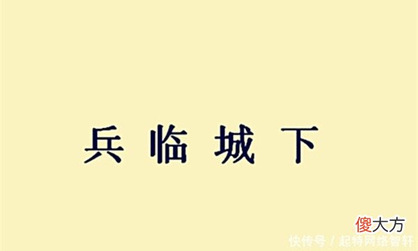 【爱历史】此人是刘备的大舅子,与魏延黄忠都交过手,最终被赵云生擒