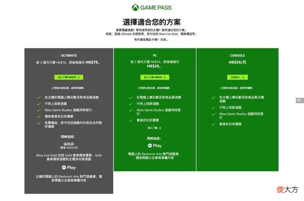 【游戏世界】微软开战羊毛党