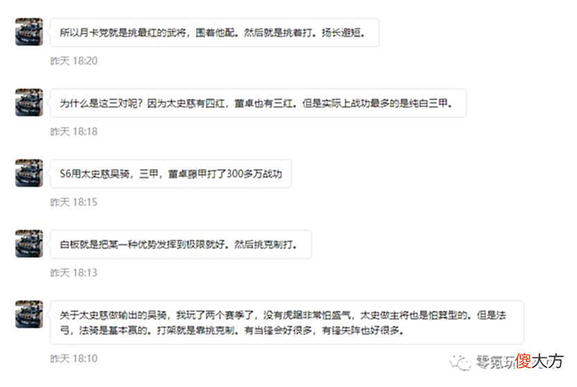 【游戏迷】1-2赛季：阵容不齐如何搭配队伍？