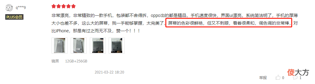 国产手机无好屏 国产什么手机屏幕好