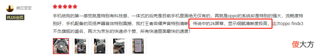 国产手机无好屏 国产什么手机屏幕好