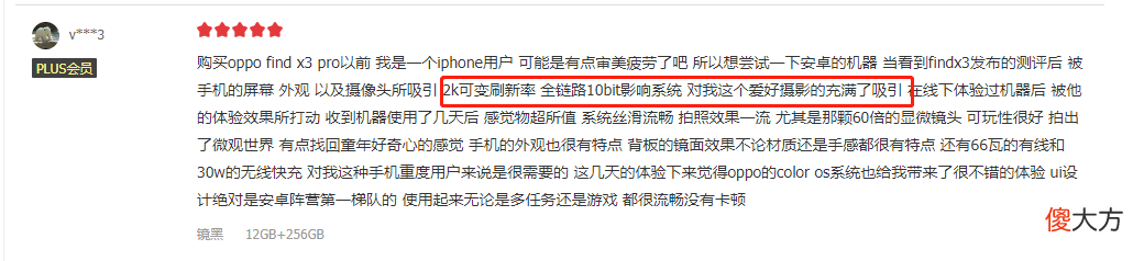 国产手机无好屏 国产什么手机屏幕好