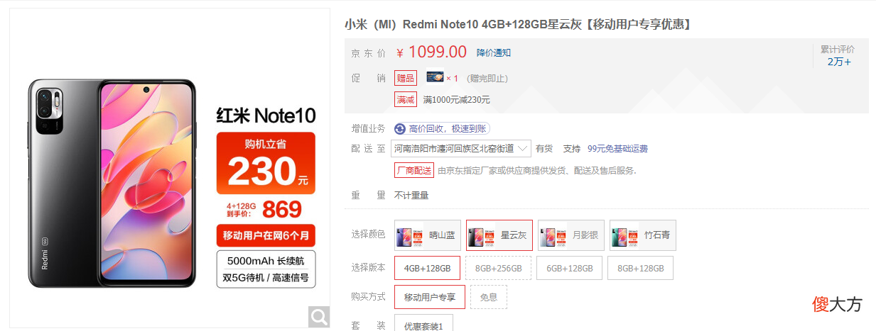 如何以699元的预算购买到一款5G手机 699元买什么手机好