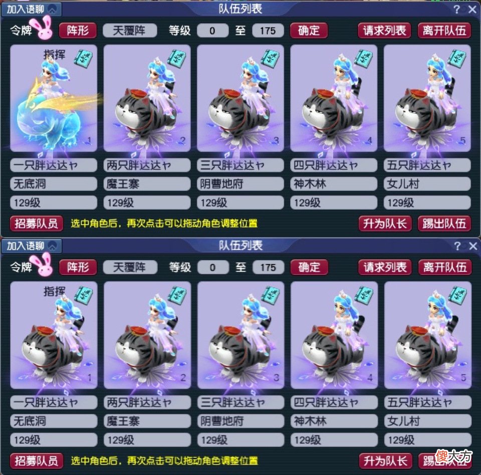 【游戏迷】梦幻西游：五开抓鬼攻略，搭配好阵容，轻松利用人物清掉大鬼小怪