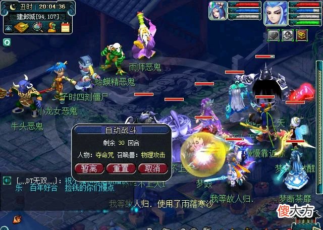【游戏迷】梦幻西游：五开抓鬼攻略，搭配好阵容，轻松利用人物清掉大鬼小怪