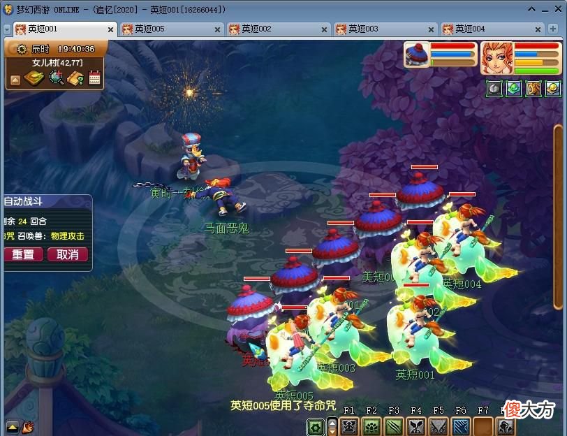 【游戏迷】梦幻西游：五开抓鬼攻略，搭配好阵容，轻松利用人物清掉大鬼小怪
