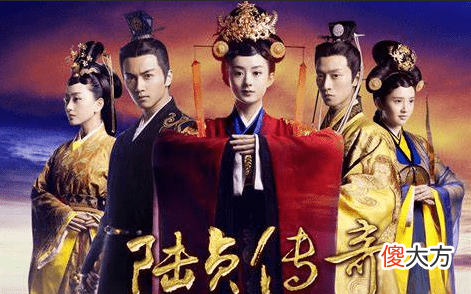 【历史故事】陆贞的一口酥终究迟到了！