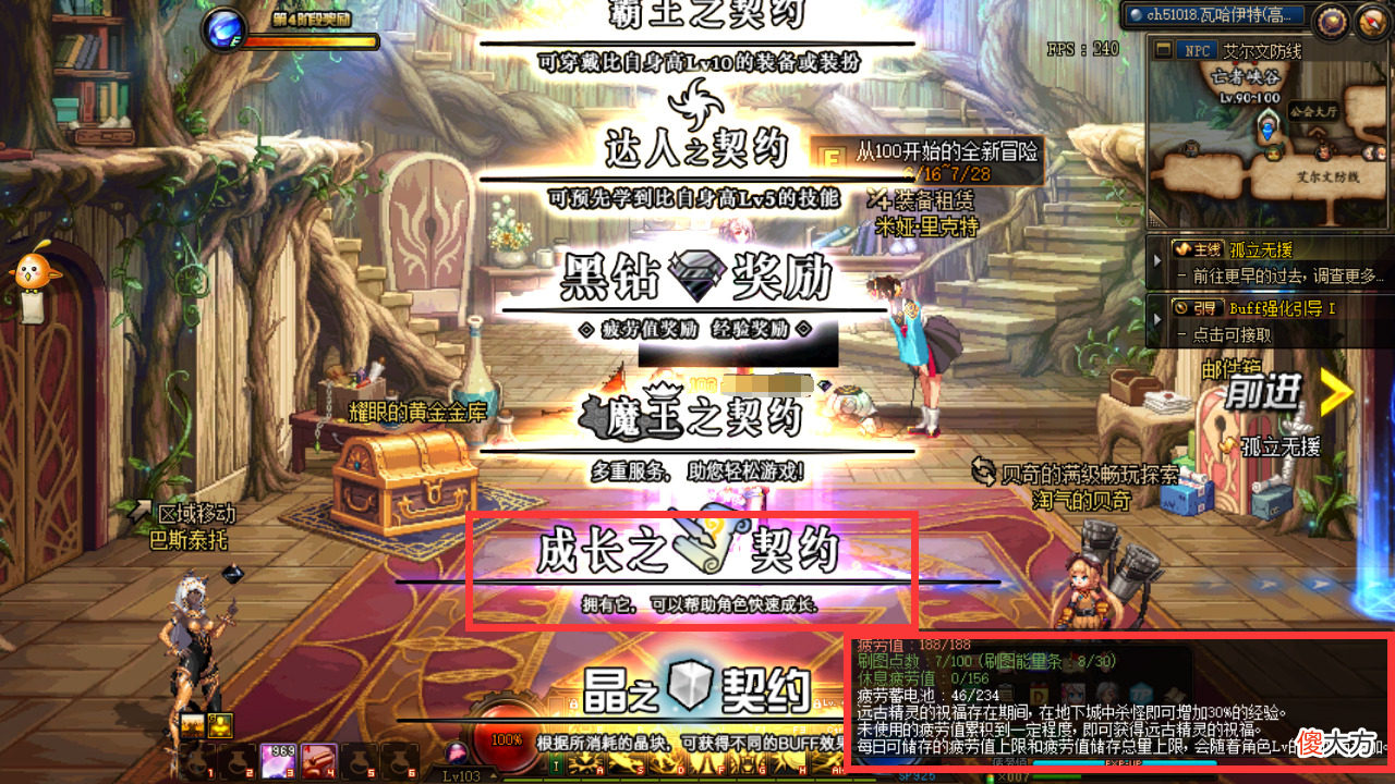 【游戏世界】DNF：110级版本你满级了吗？升级方法要从这些细节入手！