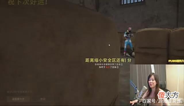 【游戏迷】沫子自雷上瘾了？绝地求生贴脸击杀敌人，这一操作让观众笑了