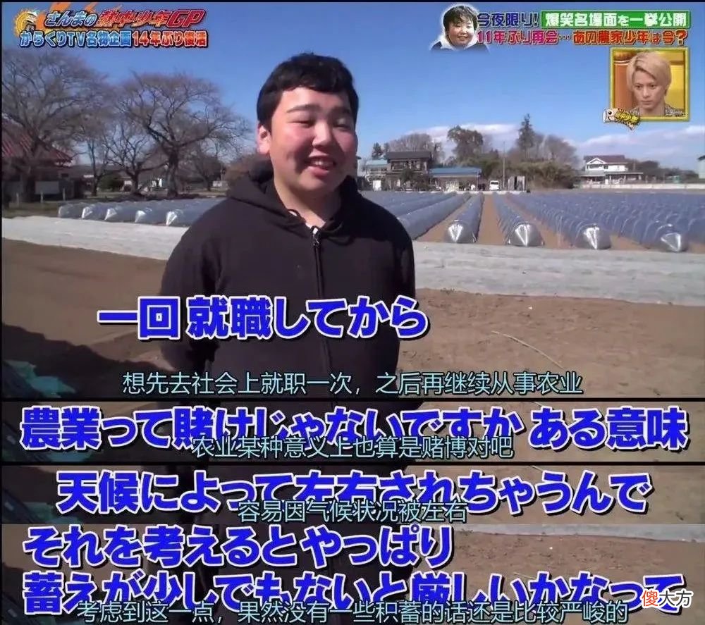 一个梦想成为农民的日本小孩 梦想当农民的日本孩子