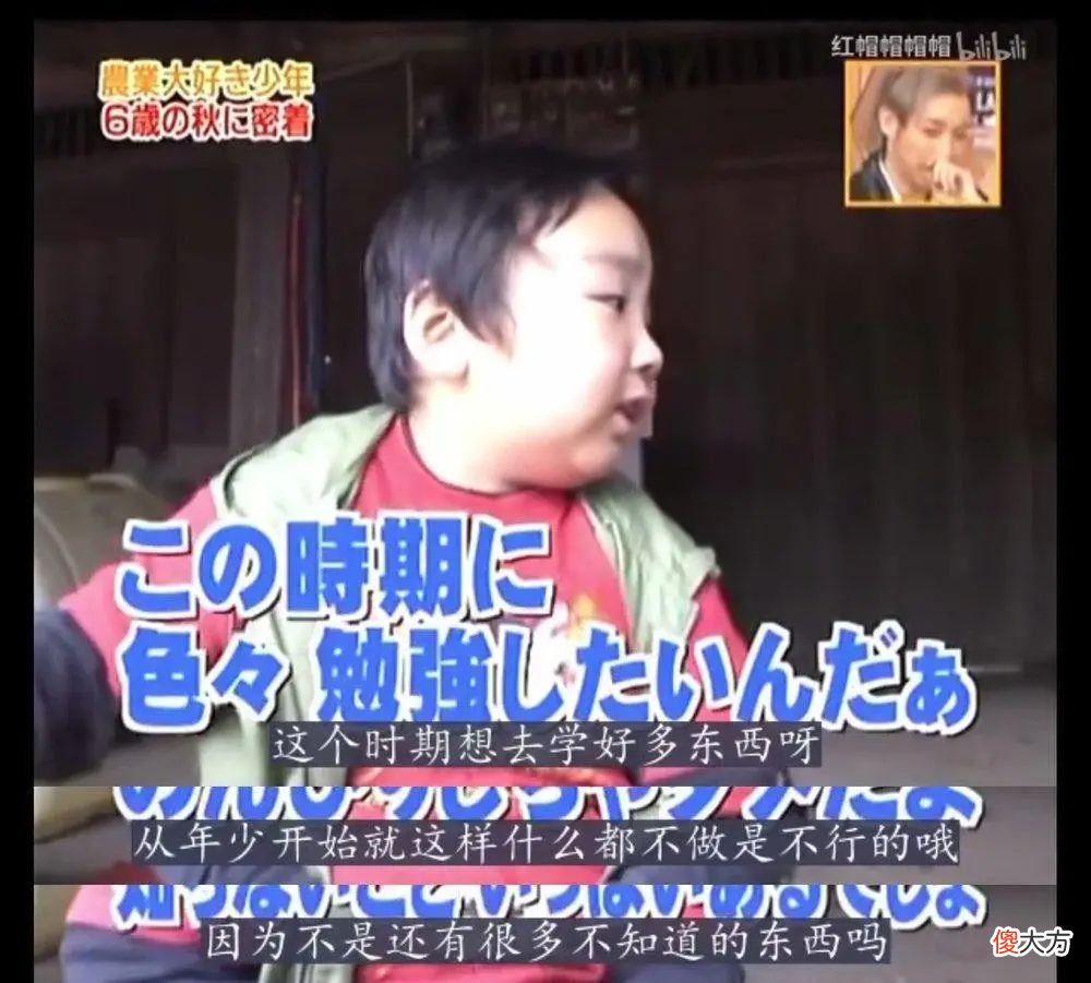 一个梦想成为农民的日本小孩 梦想当农民的日本孩子