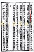 【历史故事】广德人陈惇一生鞠躬尽瘁，死而后已