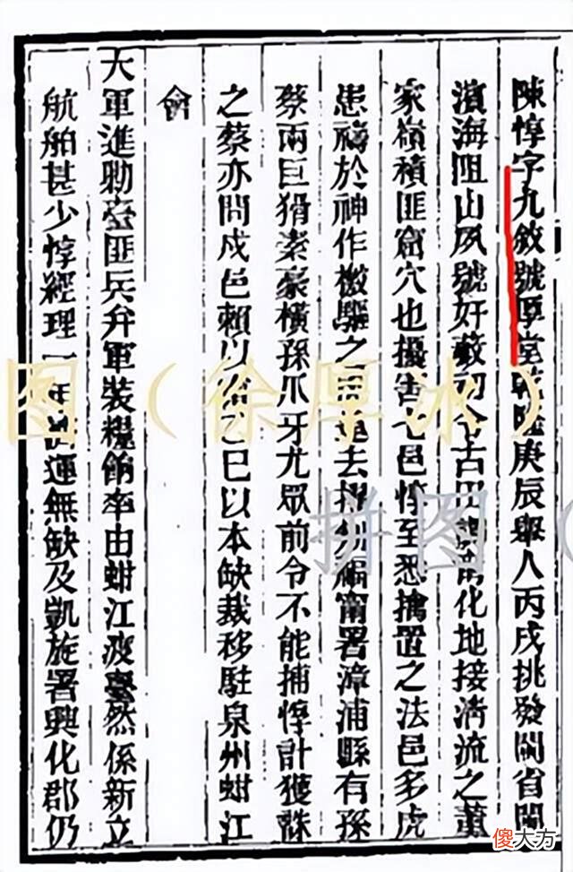 【历史故事】广德人陈惇一生鞠躬尽瘁，死而后已