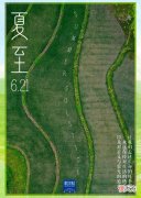 【爱历史】二十四节气中最早被确定的是它