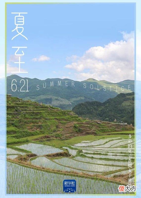 【爱历史】二十四节气中最早被确定的是它