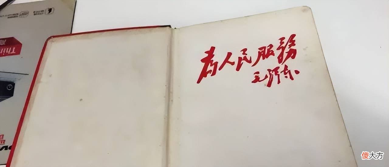 【爱历史】看古人写“为人民服务”，太有意思了！