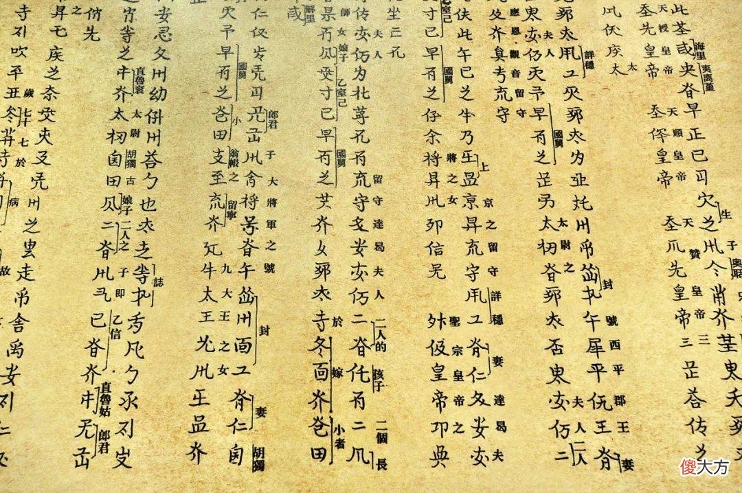 【历史故事】契丹文字出土一百周年，冷门学科代有传承