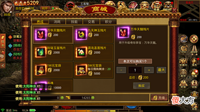 【游戏世界】传世攻速版：上线满攻速一款画质超高的传世手游
