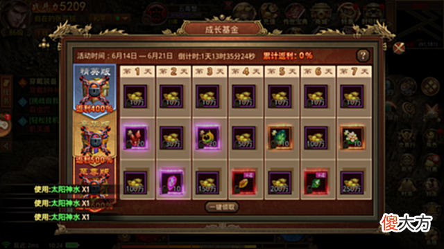 【游戏世界】传世攻速版：上线满攻速一款画质超高的传世手游