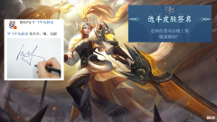 【游戏世界】选手签名正式上线，每款fmvp皮肤都有，安戈形象首曝，两款限定成绝版