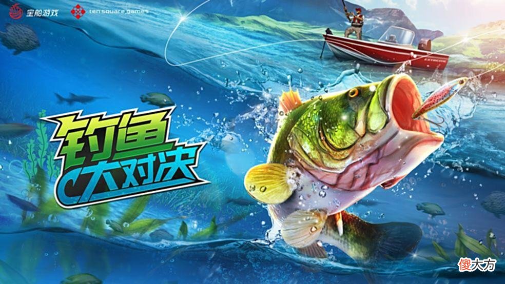 【游戏世界】冈特斯维尔再添新鱼《钓鱼大对决》远古垂钓追击匙吻鲟
