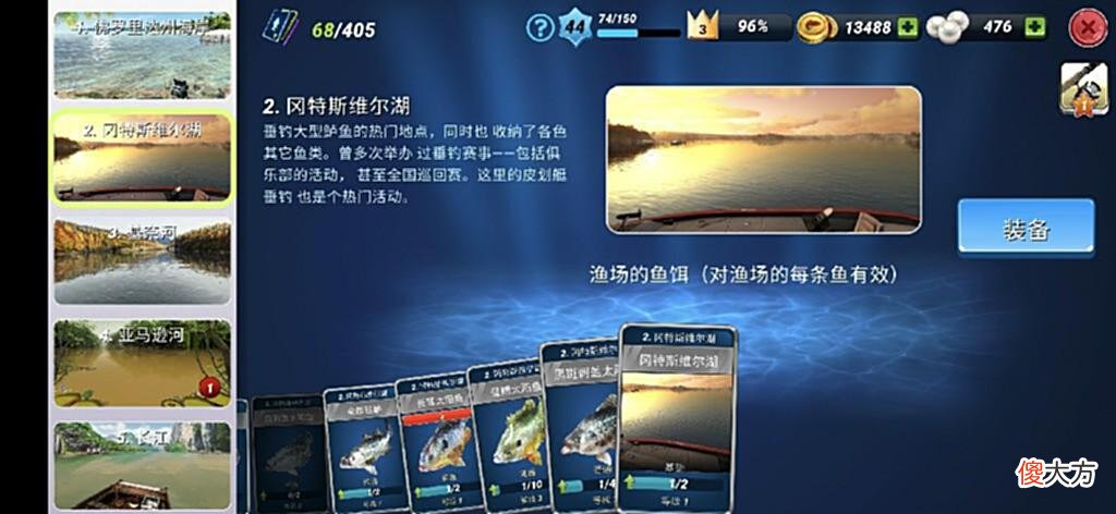 【游戏世界】冈特斯维尔再添新鱼《钓鱼大对决》远古垂钓追击匙吻鲟