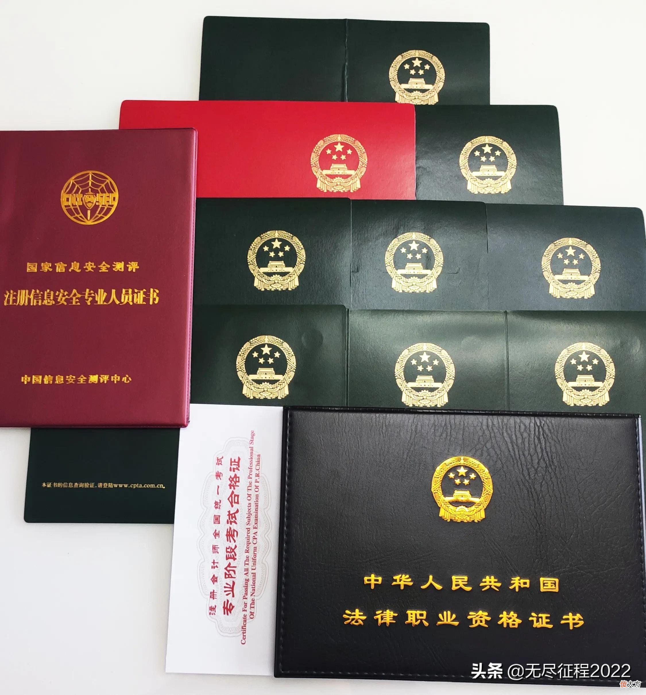 结合自己五年考下十几个证书的经验 考证经验分享
