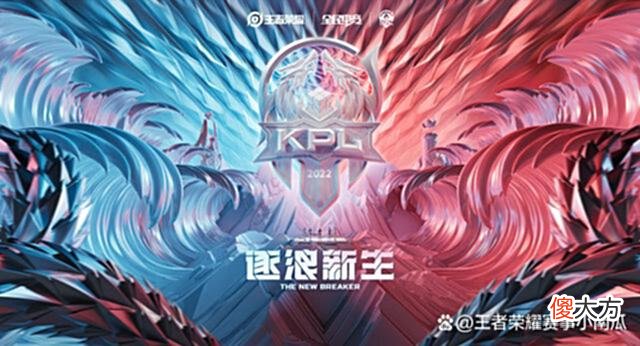 【游戏迷】百折不挠勇争先，2022KPL夏季赛第二周高光对抗路盘点