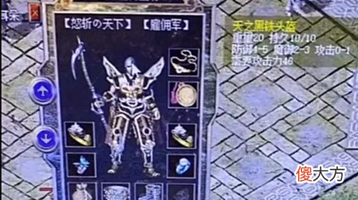 【游戏迷】热血传奇:重出江湖再现庄园,攻击12-33怒斩不简单