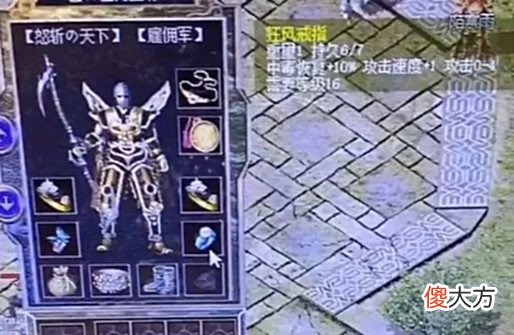 【游戏迷】热血传奇:重出江湖再现庄园,攻击12-33怒斩不简单